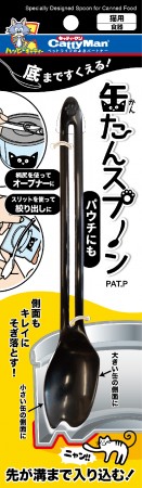貓用創意多用途湯匙