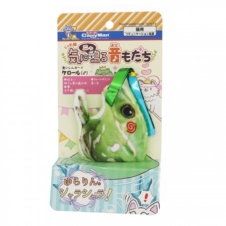 貓用發聲玩具 (青蛙)