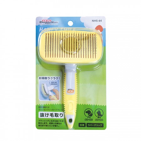 NHS-64 犬貓用便利清潔機能針梳-S