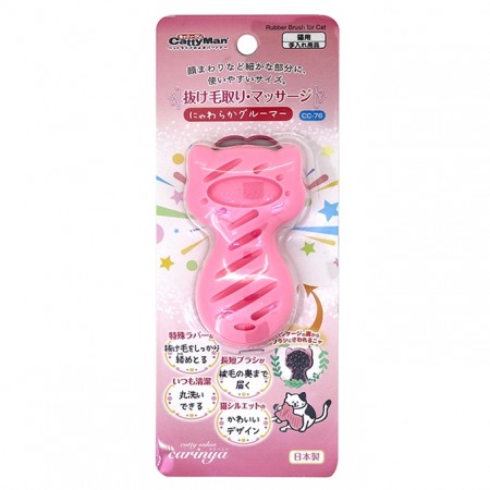 貓用按摩除毛軟梳