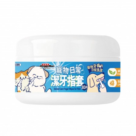 寵物日常潔牙指套 30片