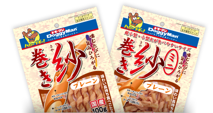 紗巻きシリーズ