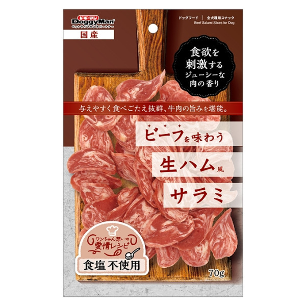 牛肉口味火腿腸切片 70g
