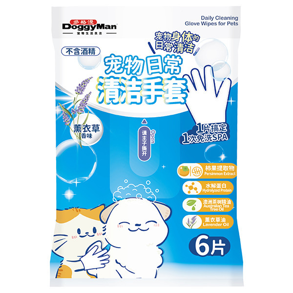 寵物日常清潔手套6抽