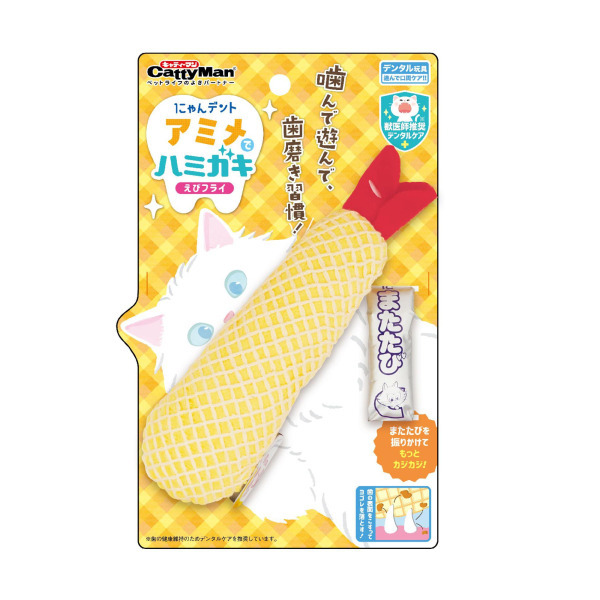 貓用玩具-蝦子