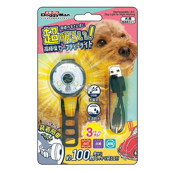 犬用夜行可充電式LED燈