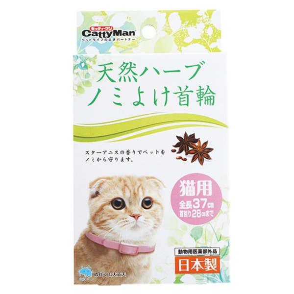 貓用天然草本防水驅蟲項圈