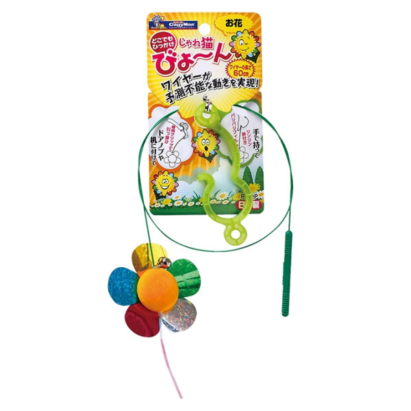 貓用懸掛式自動逗貓玩具-花朵