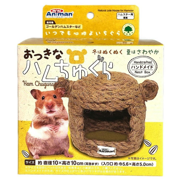 天然黃麻倉鼠屋(無底) M