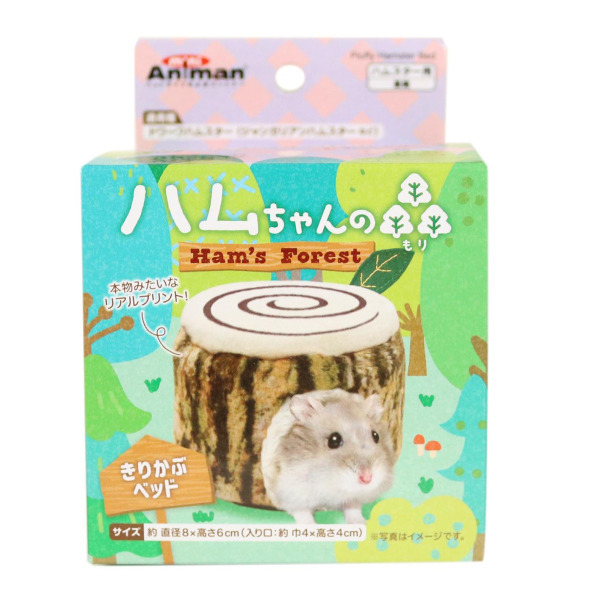 倉鼠用樹樁小屋