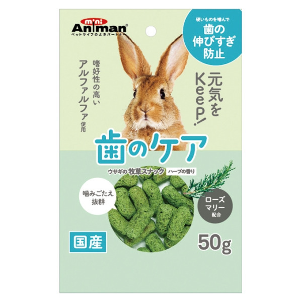 兔用磨牙香草苜蓿小點心50g