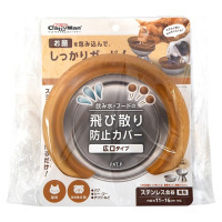 犬貓用防濺餐碗罩-寬口型