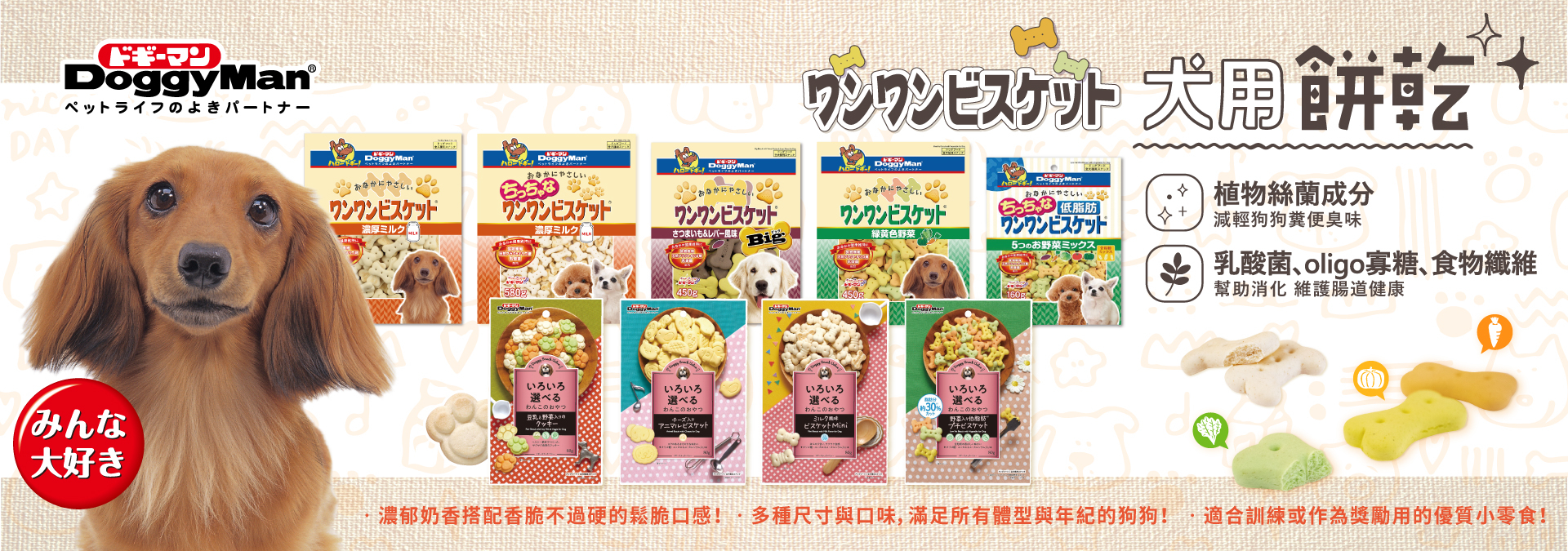 餅乾類