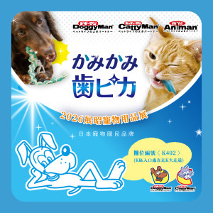 DoggyMan台北展昭寵物展